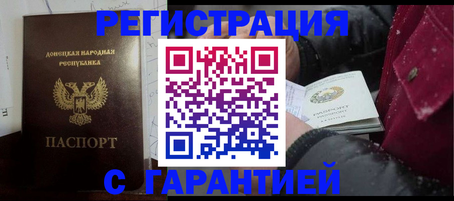 прописка поиск в Моршанске