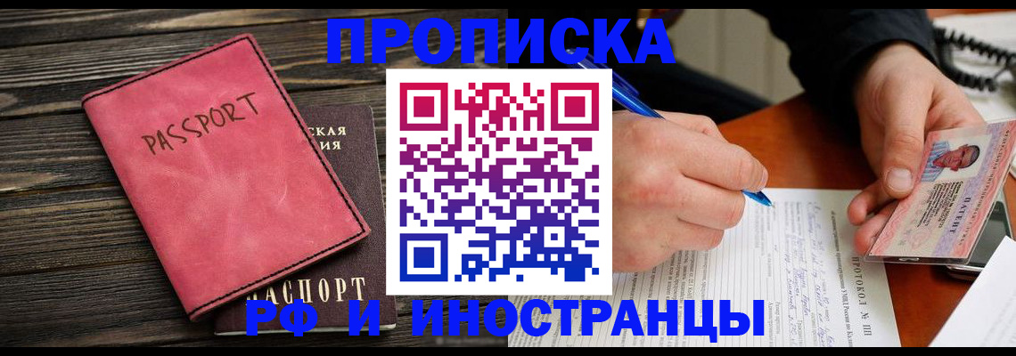 прописка для кредита в Моршанске