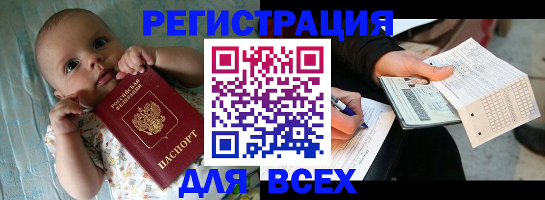 прописка паспорт в Моршанске