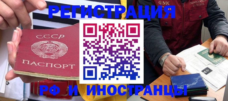 временная регистрация в квартире в Моршанске