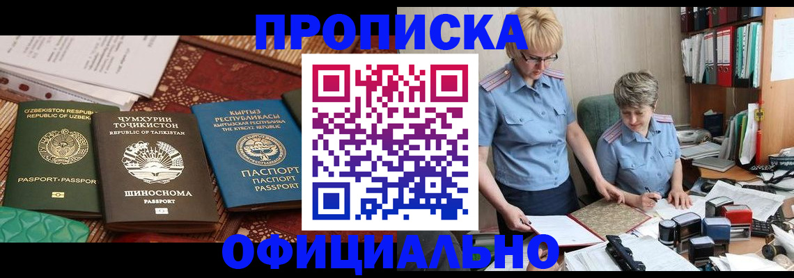 прописка для кредита в Моршанске