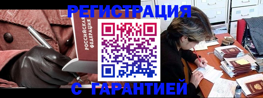 временная регистрация законно в Моршанске
